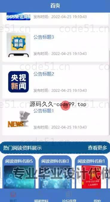 基于微信小程序+SSM+MySQL的学习资料库小程序(附论文)