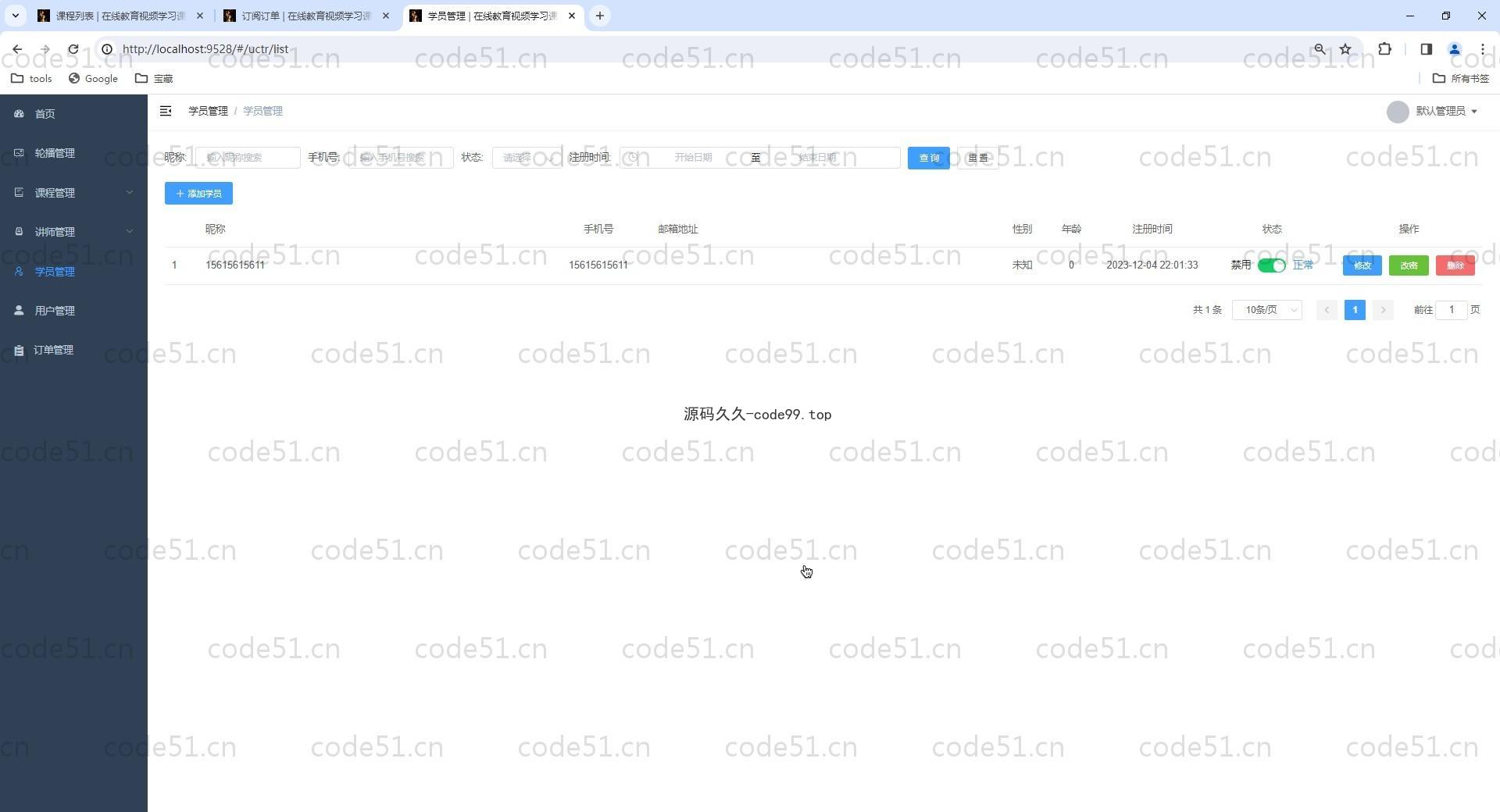 基于Vue.js+SpringBoot+MySQL+ElementUI的在线教育视频学习课程系统