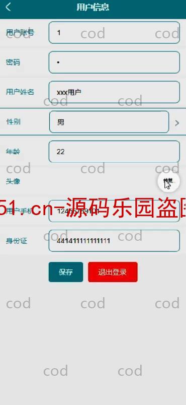 基于微信小程序+SSM+MySQL的图书书籍阅读系统(附论文)