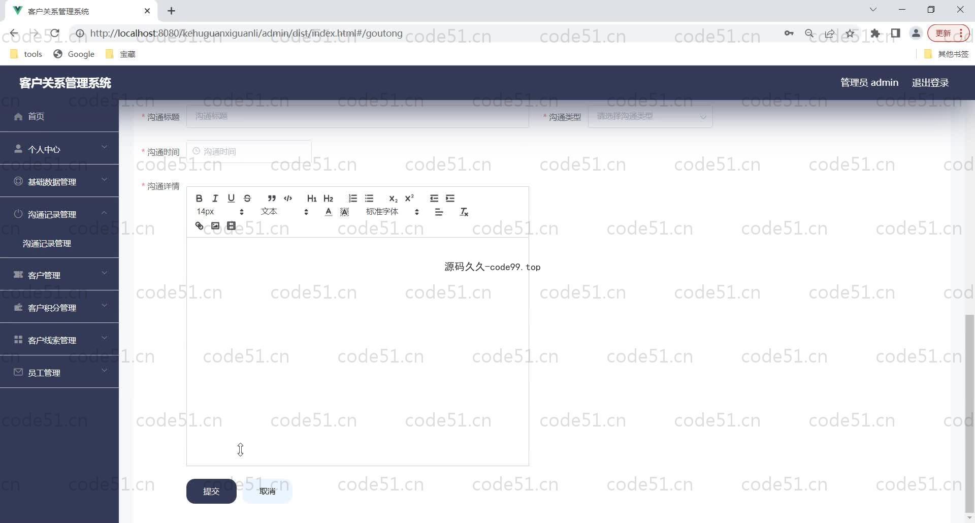基于SpringBoot+MySQL+Vue的客户关系管理系统(crm)(附论文)