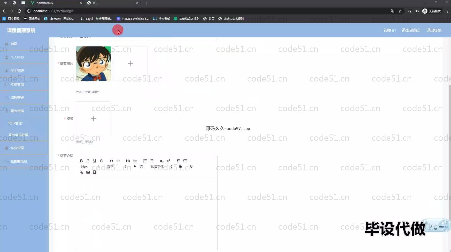 基于SpringBoot+MySQL+Vue.js的课程管理系统(附论文)
