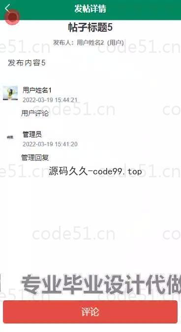 基于微信小程序+SpringBoot+MySQL的垃圾分类小程序(附论文)