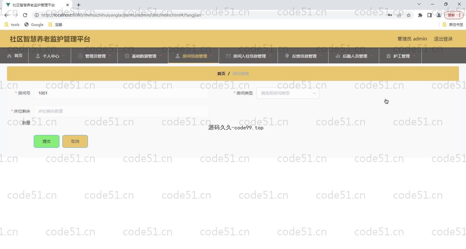 基于SpringBoot+MySQL+Vue的社区智慧养老监护管理平台(附论文)