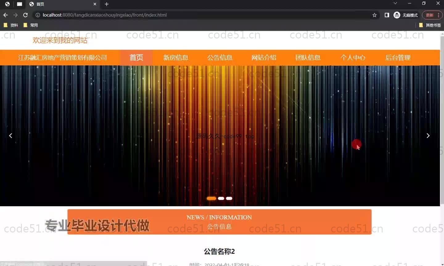 基于SpringBoot+MySQL+Vue.js的策划宣传系统(附论文)