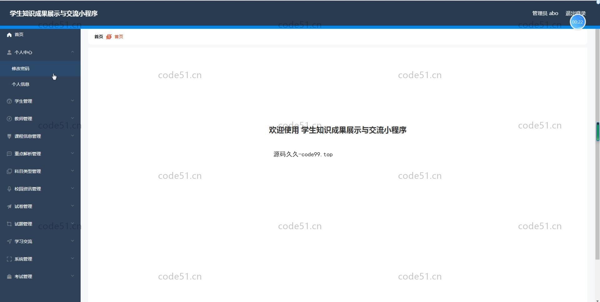 基于微信小程序+SSM+MySQL的学生知识成果展示与交流小程序(附论文)