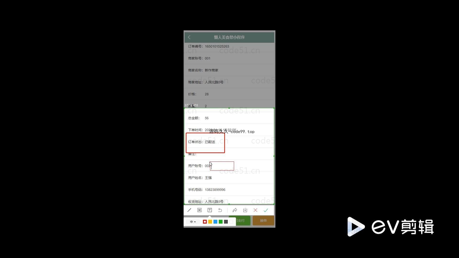 基于微信小程序+SpringBoot+MySQL的美食帮小程序(附论文)