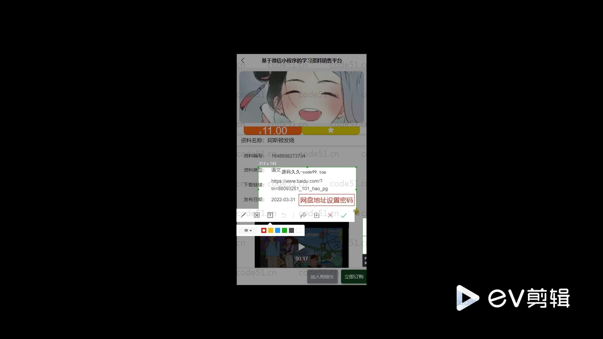 基于nodejs+Uniapp+微信小程序的学习资料销售小程序(附论文)