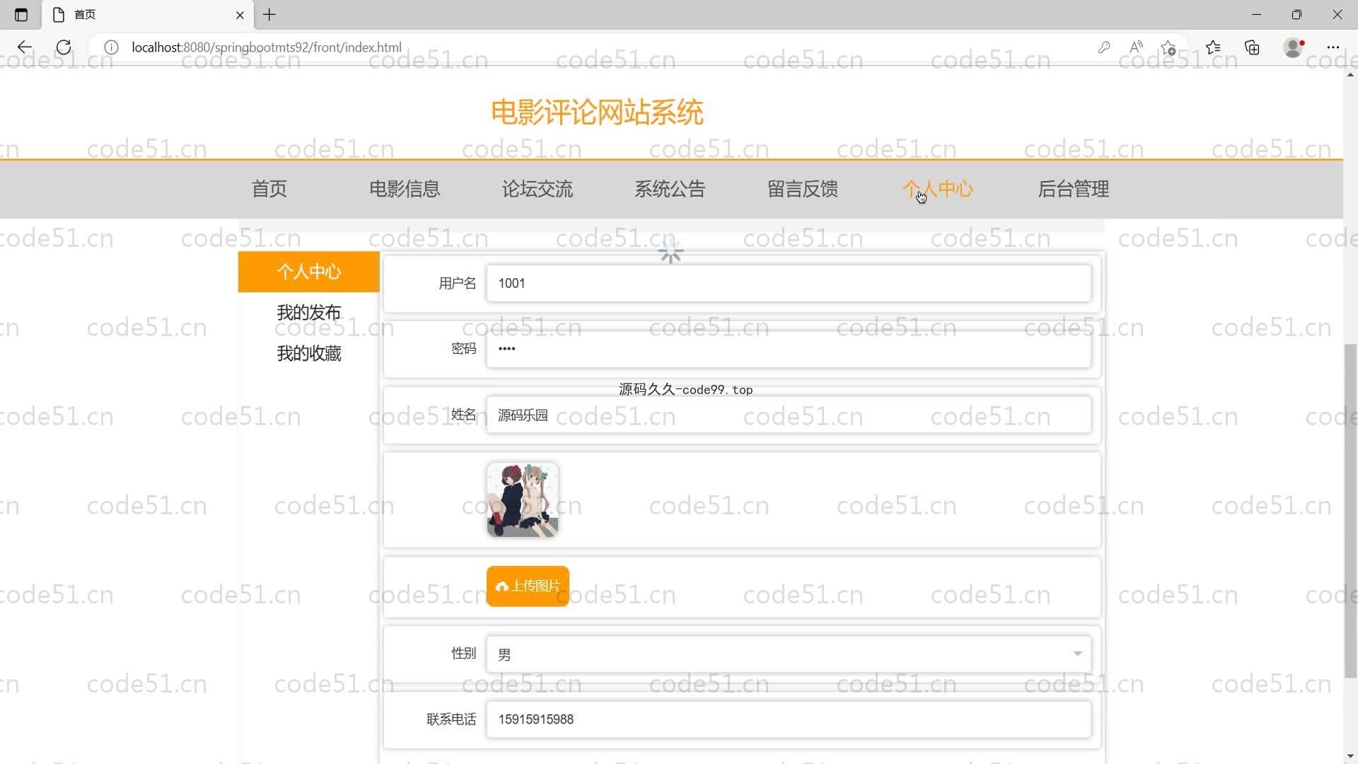 基于SpringBoot+MySQL+Vue的电影评论网站系统(附论文)