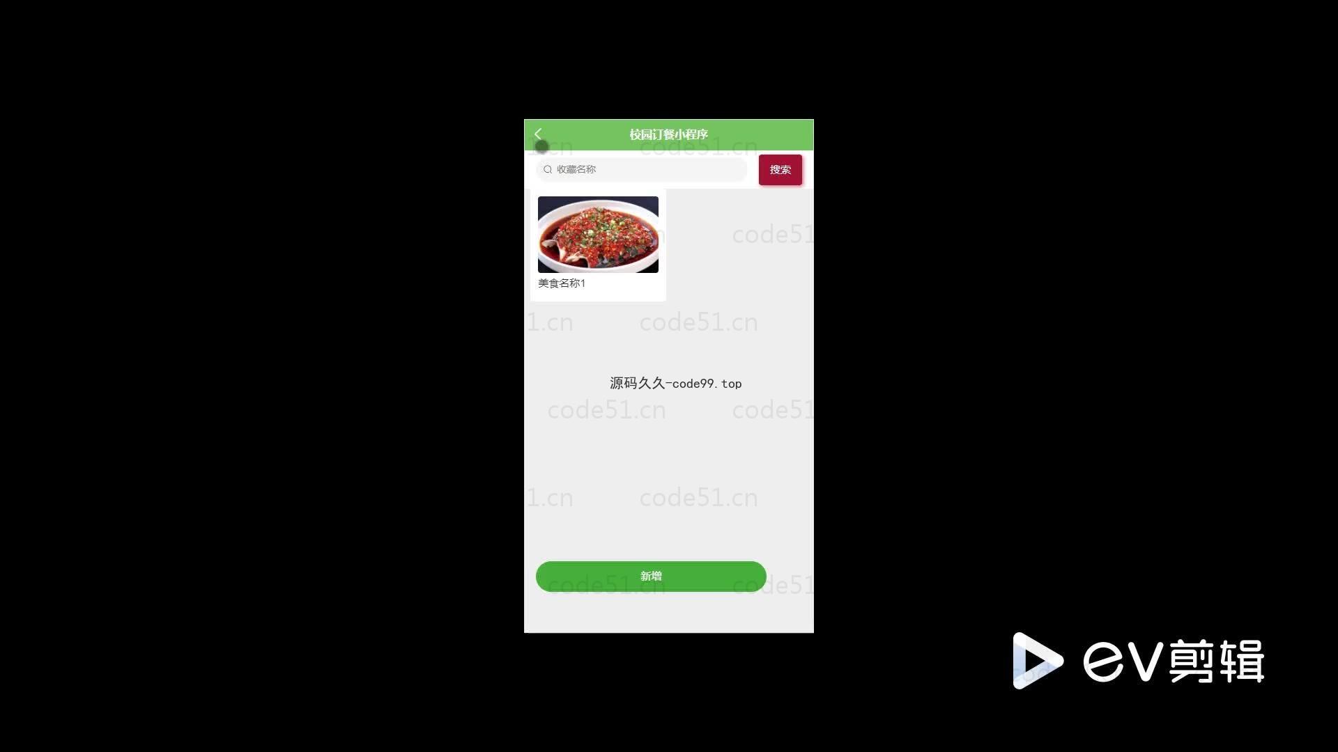 基于微信小程序+SSM+MySQL的校园订餐小程序(附论文)