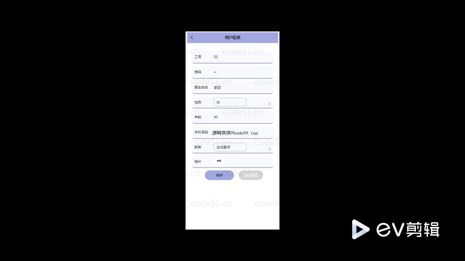 基于微信小程序+SSM+MySQL的医院综合服务平台小程序(附论文)