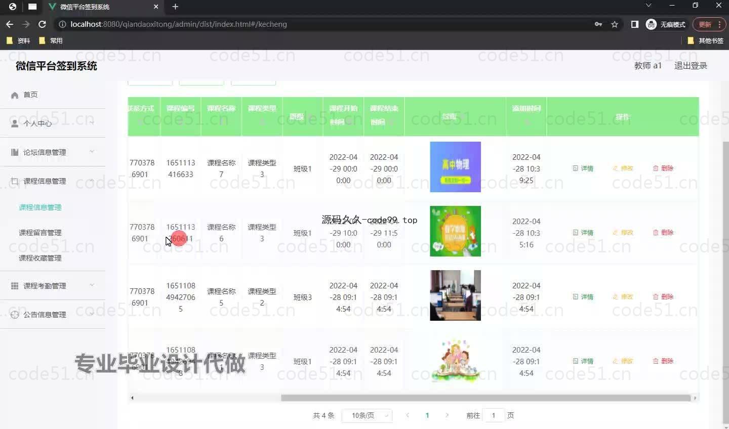 基于微信小程序+SpringBoot+MySQL的签到系统小程序(附论文)