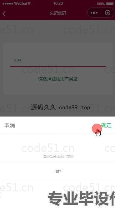基于微信小程序+SpringBoot+MySQL的流浪动物救助微信小程序(附论文)