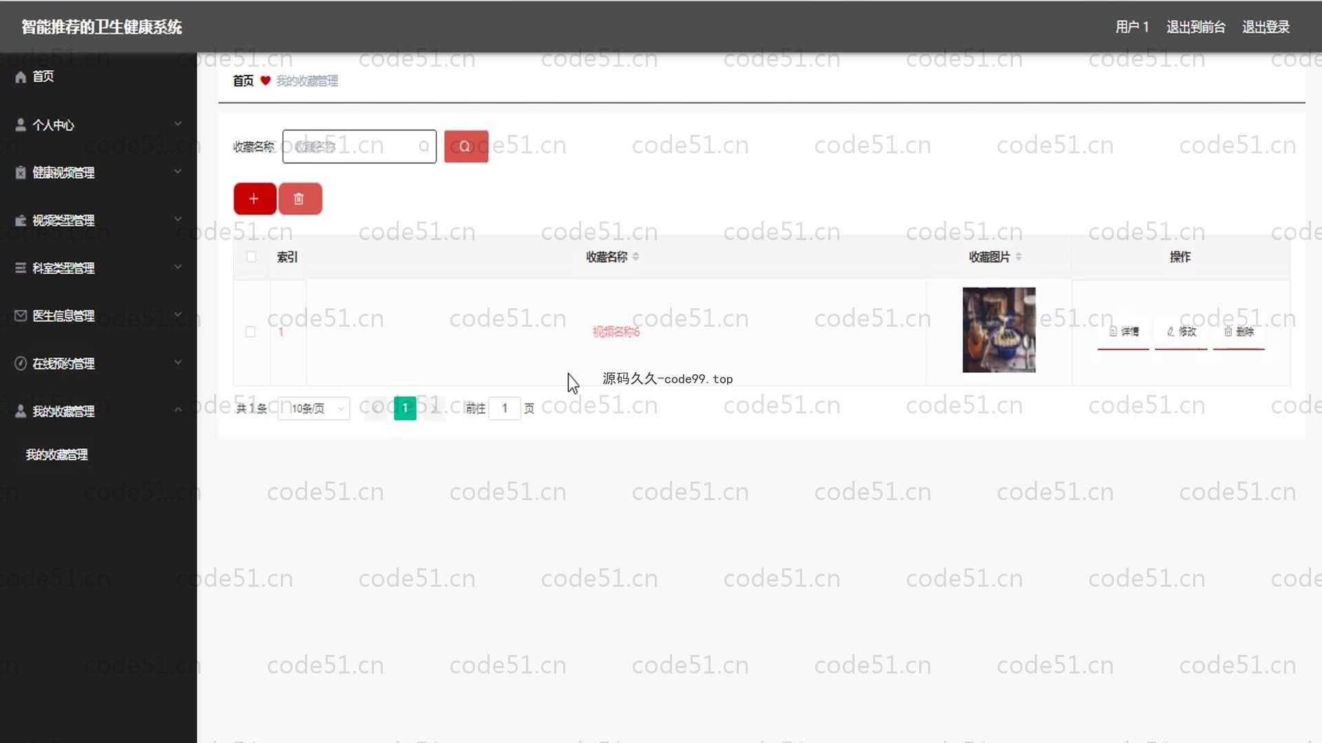 基于SpringBoot+MySQL+Vue的智能推荐卫生健康系统(附论文)