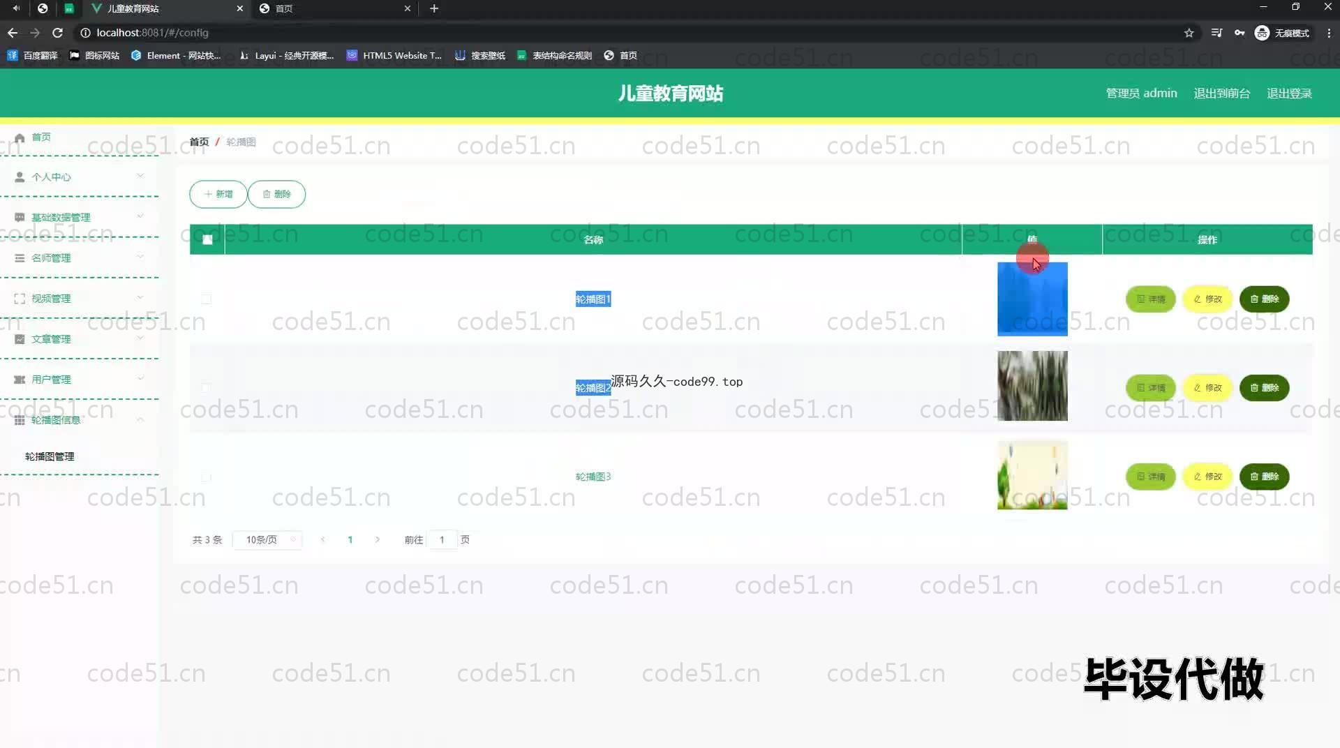 基于SpringBoot+MySQL+Vue.js的儿童教育网站系统(附论文)