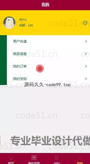 基于微信小程序+SSM+MySQL的二手物品交易小程序(附论文)
