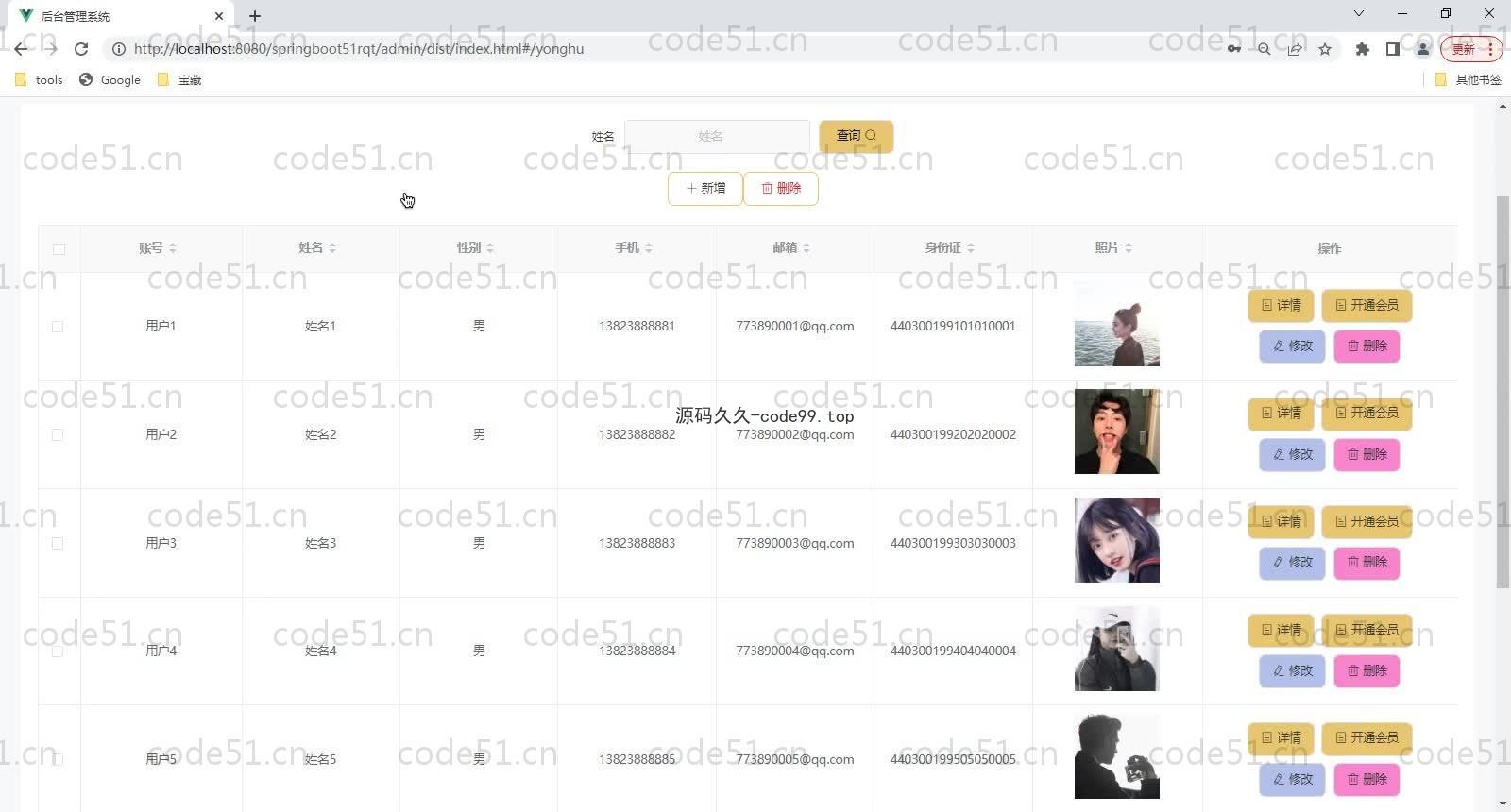 基于SpringBoot+MySQL+Vue的水果购物网站(附论文)