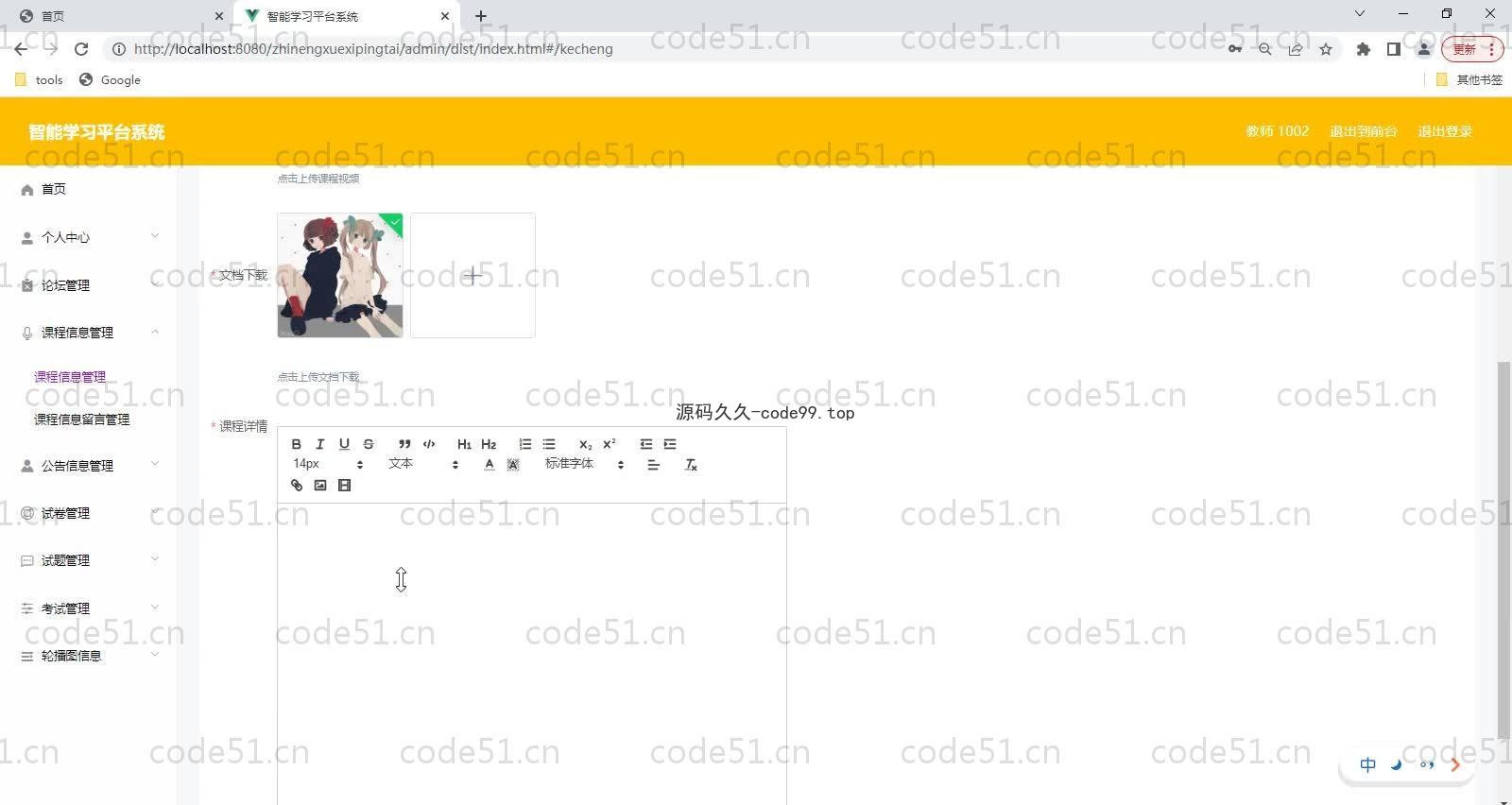 基于SpringBoot+MySQL+Vue的智能学习平台系统(附论文)