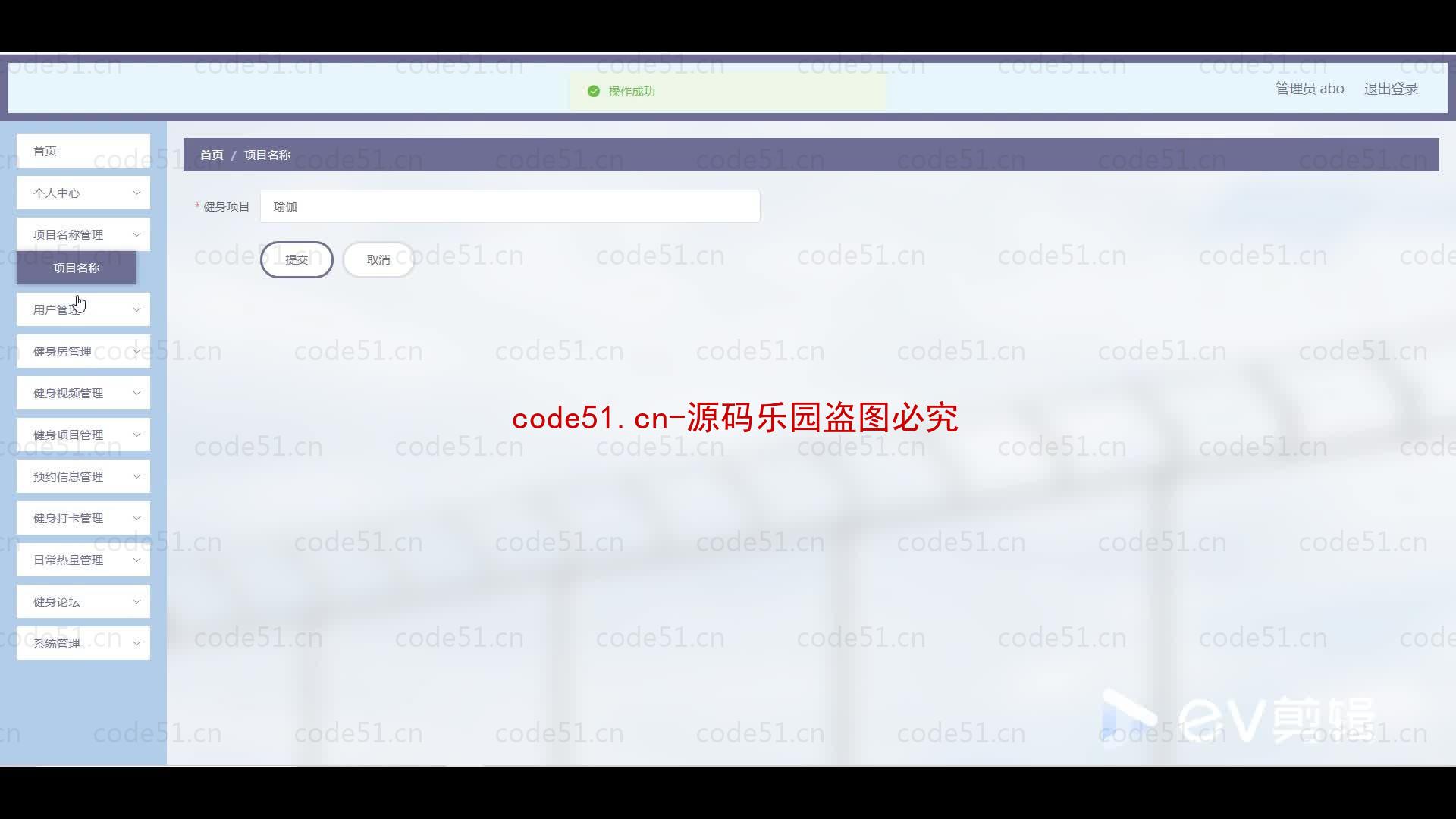 基于微信小程序+SSM+MySQL的健身小助手小程序(附论文)