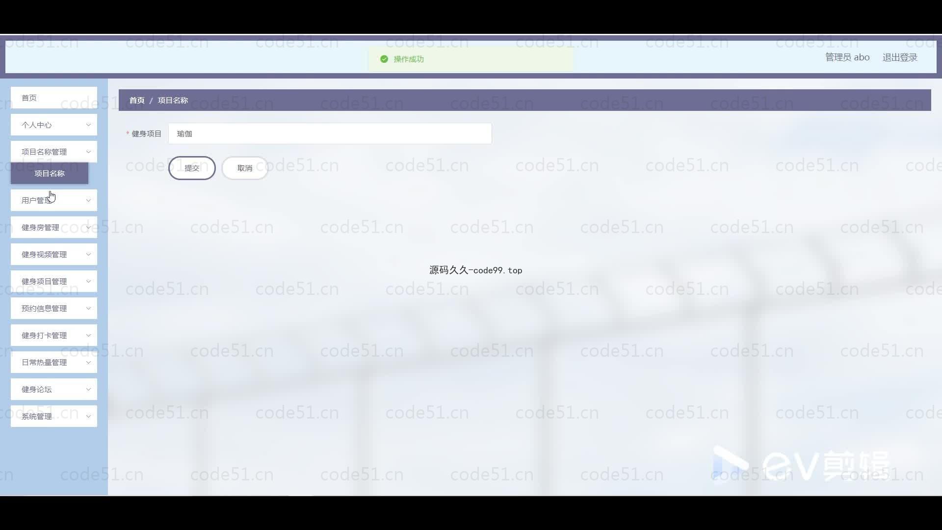 基于微信小程序+SSM+MySQL的健身小助手小程序(附论文)