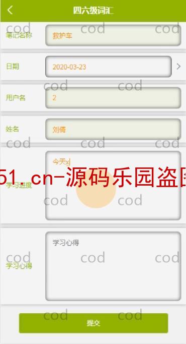 基于微信小程序+SSM+MySQL的四六级词汇学习小程序(附论文)