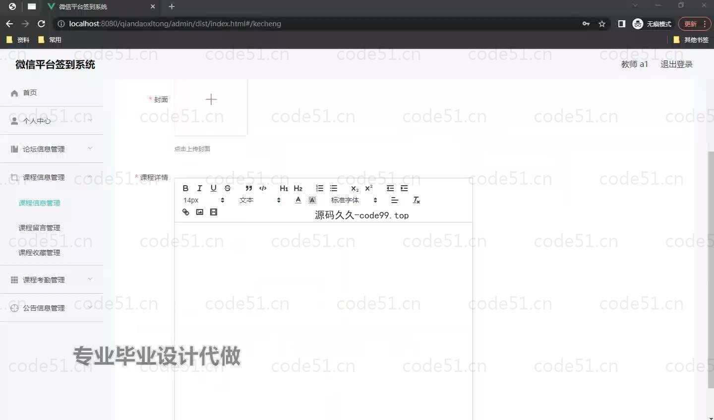 基于微信小程序+SpringBoot+MySQL的签到系统小程序(附论文)