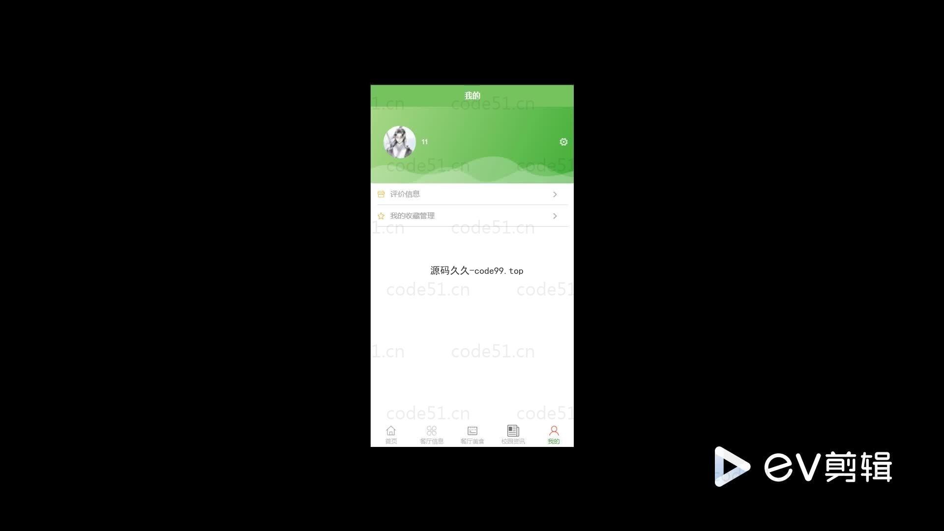 基于微信小程序+SSM+MySQL的大学城就餐推荐系统小程序(附论文)