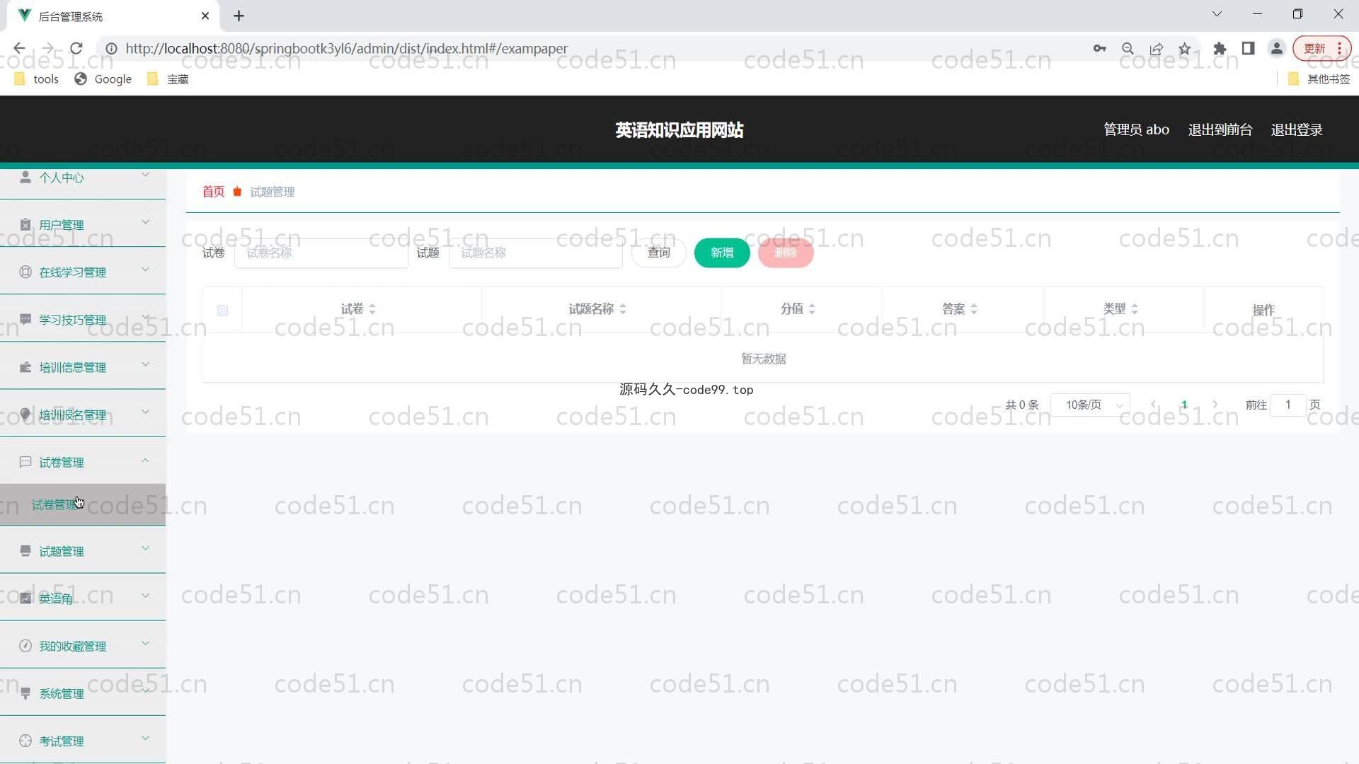 基于SpringBoot+MySQL+Vue的英语知识应用网站(附论文)