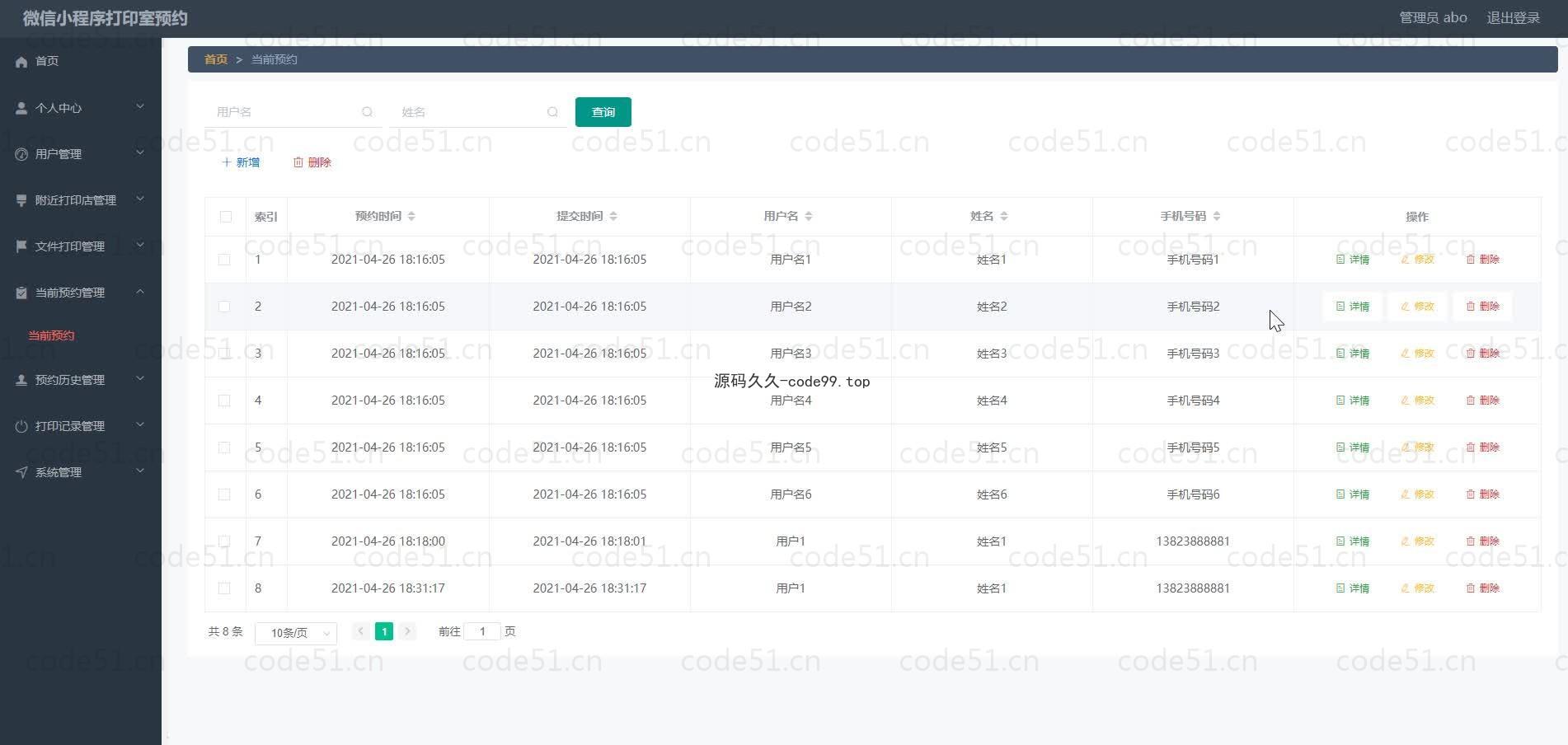 基于微信小程序+SSM+MySQL的微信打印室预约小程序(附论文)