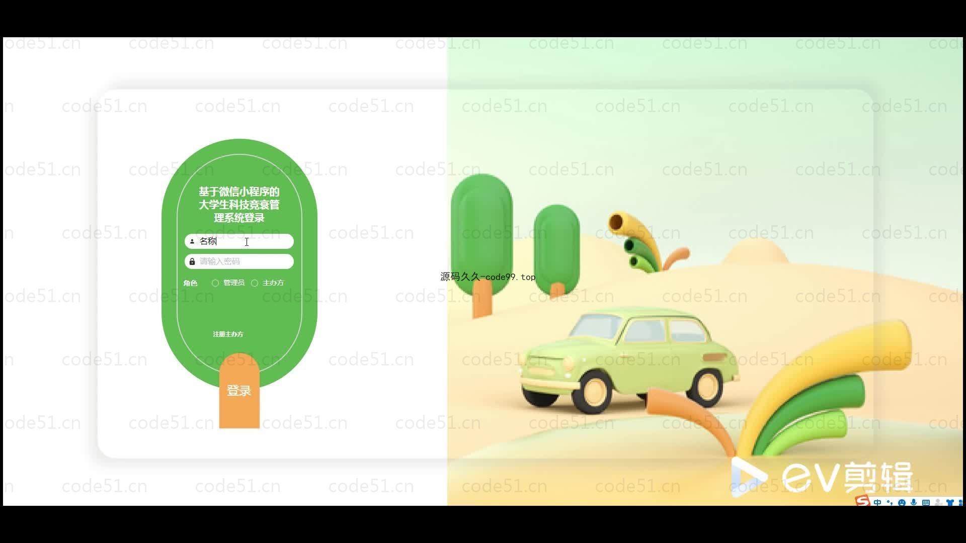基于微信小程序+SpringBoot+MySQL的大学生科技竞赛管理小程序(附论文)
