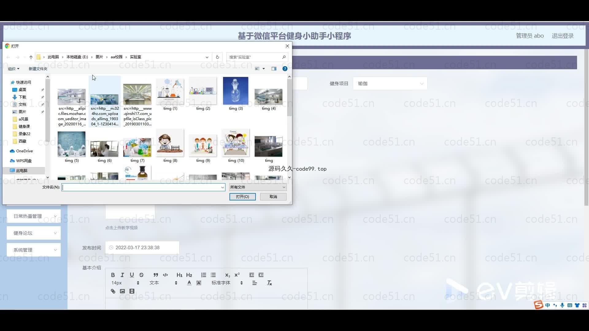 基于微信小程序+SSM+MySQL的健身小助手小程序(附论文)