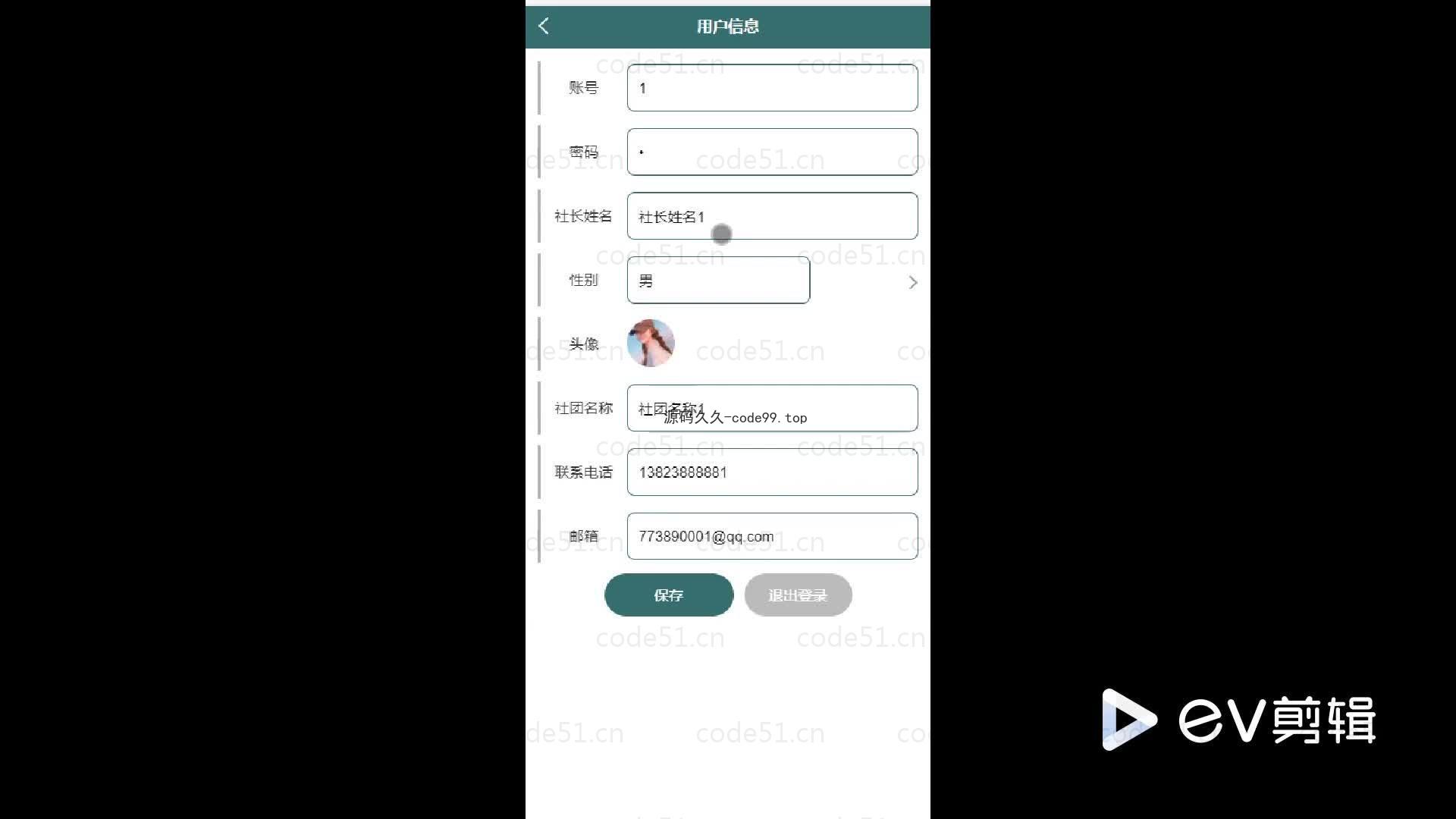 基于微信小程序+SSM+MySQL的社团活动管理小程序(附论文)