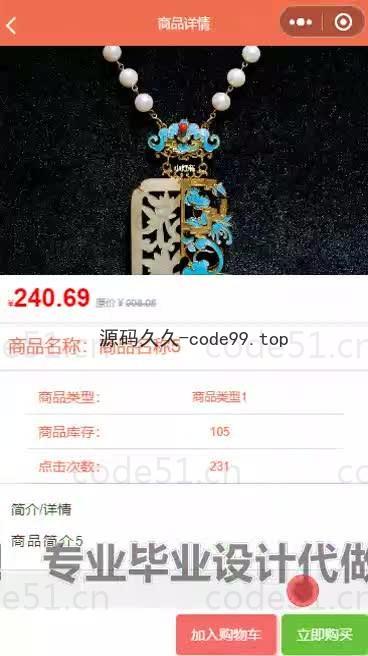 基于微信小程序+SSM+MySQL的中国剪纸微信小程序(附论文)