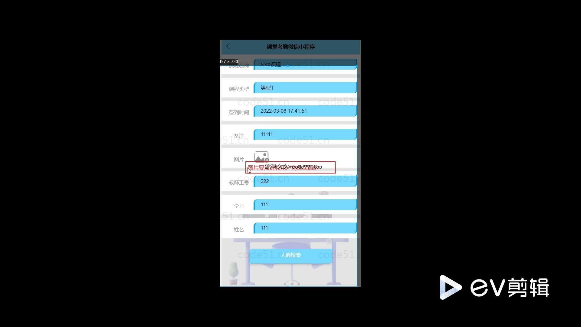 基于微信小程序+SSM+MySQL的课堂考勤小程序