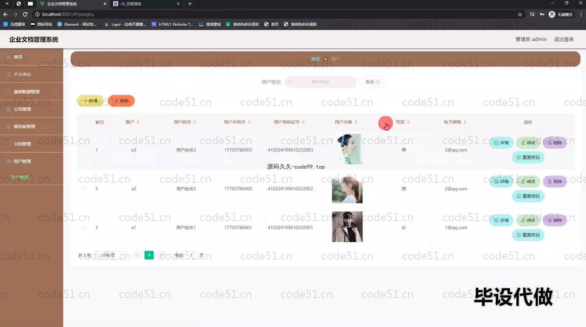基于SpringBoot+MySQL+Vue.js的企业文档管理系统(附论文)