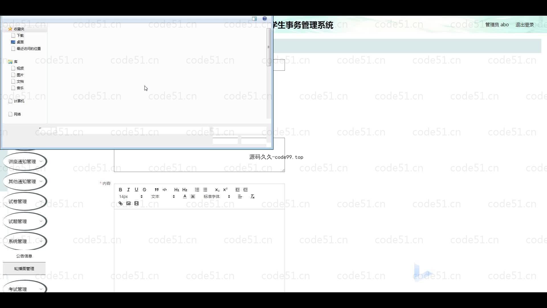 基于微信小程序+SSM+MySQL的高校学生事务小程序(附论文)