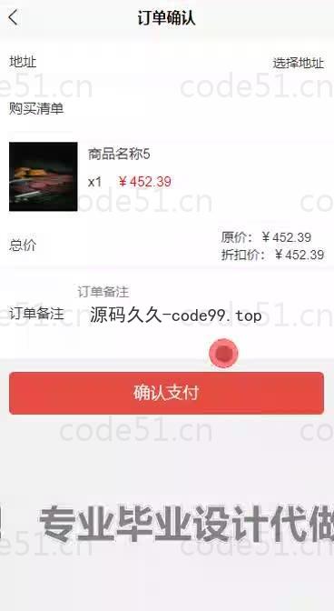 基于微信小程序+SpringBoot+MySQL的自助点餐小程序(附论文)