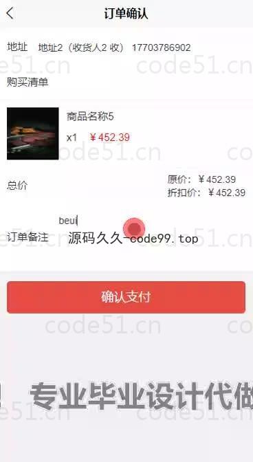 基于微信小程序+SpringBoot+MySQL的自助点餐小程序(附论文)