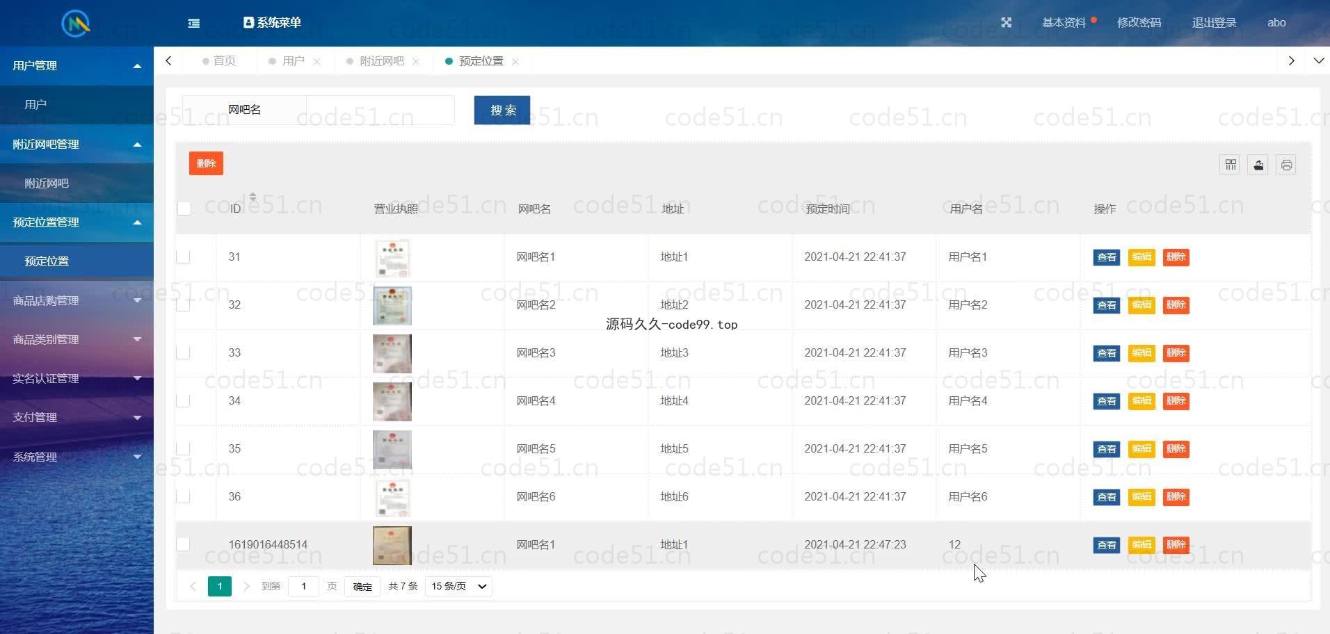 基于微信小程序+SSM+MySQL的在线网吧选座小程序(附论文)