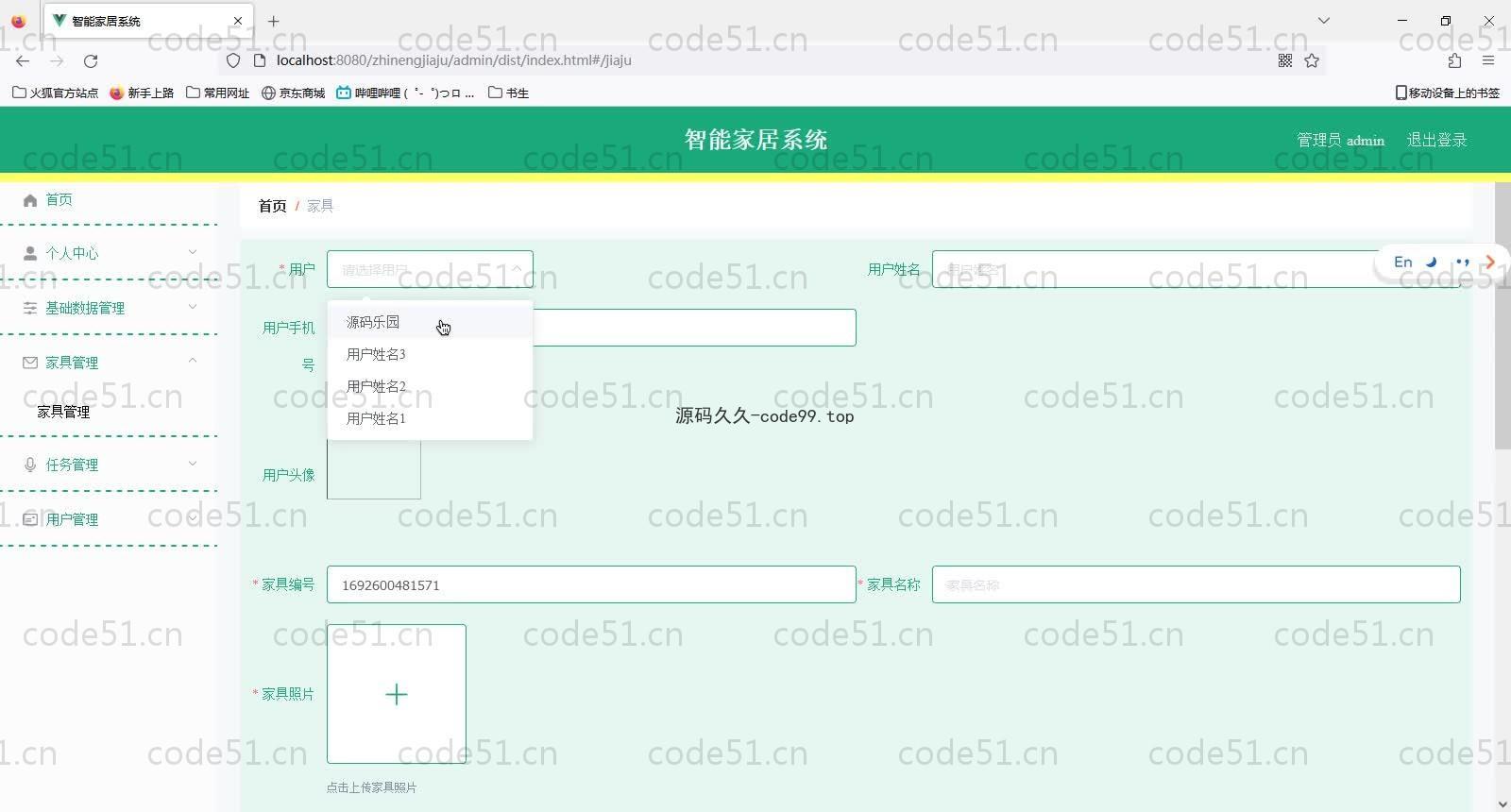 基于SpringBoot+MySQL+Vue的智能家居系统(附论文)