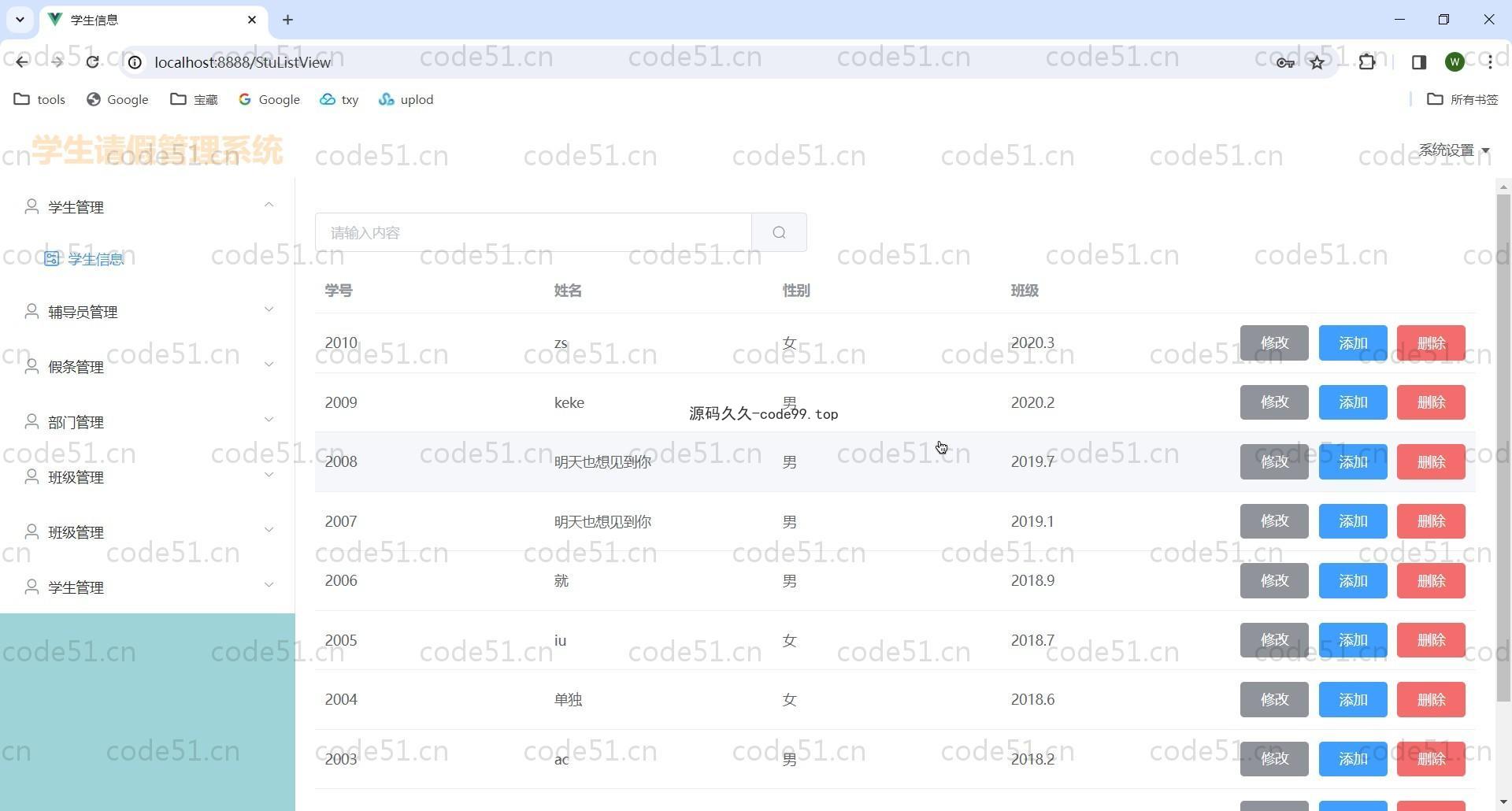 基于SpringBoot+MySQL+Vue的学生请假管理系统