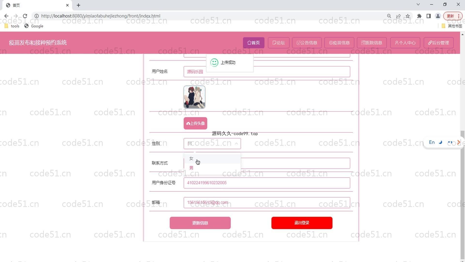 基于SpringBoot+MySQL+Vue的疫苗发布和接种预约系统(附论文)