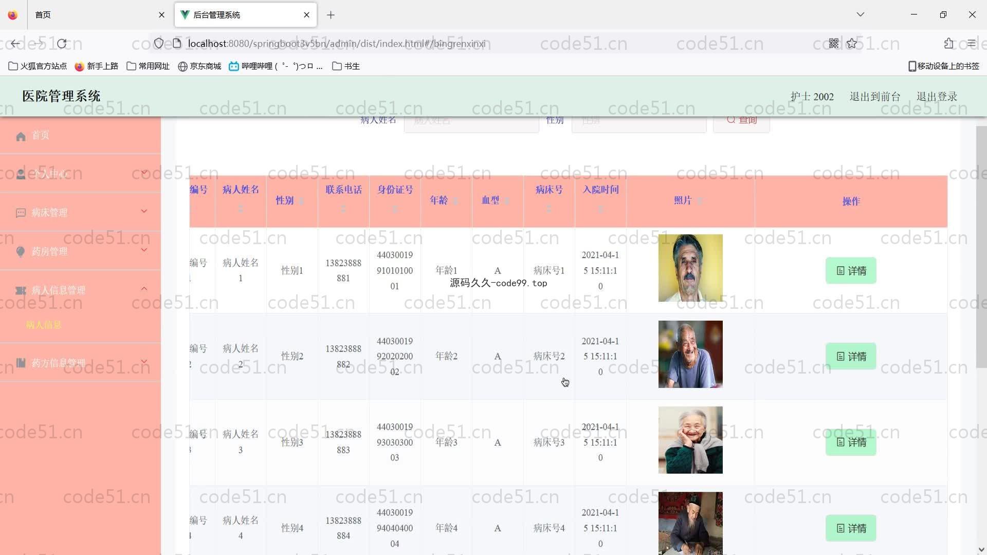 基于SpringBoot+MySQL+Vue的医院管理系统(附论文)