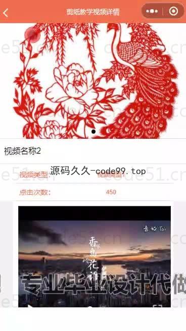基于微信小程序+SSM+MySQL的中国剪纸微信小程序(附论文)