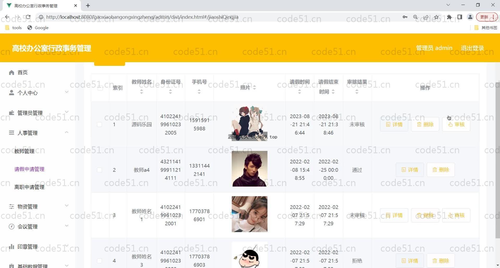 基于SpringBoot+MySQL+Vue的高校办公室行政事务管理系统(附论文)