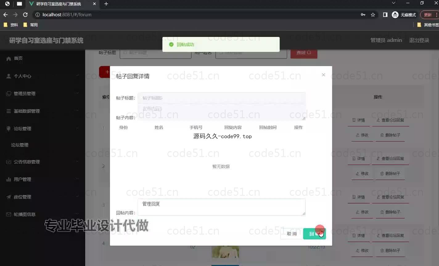 基于微信小程序+SpringBoot+MySQL的研学自习室选座与门禁小程序(附论文)