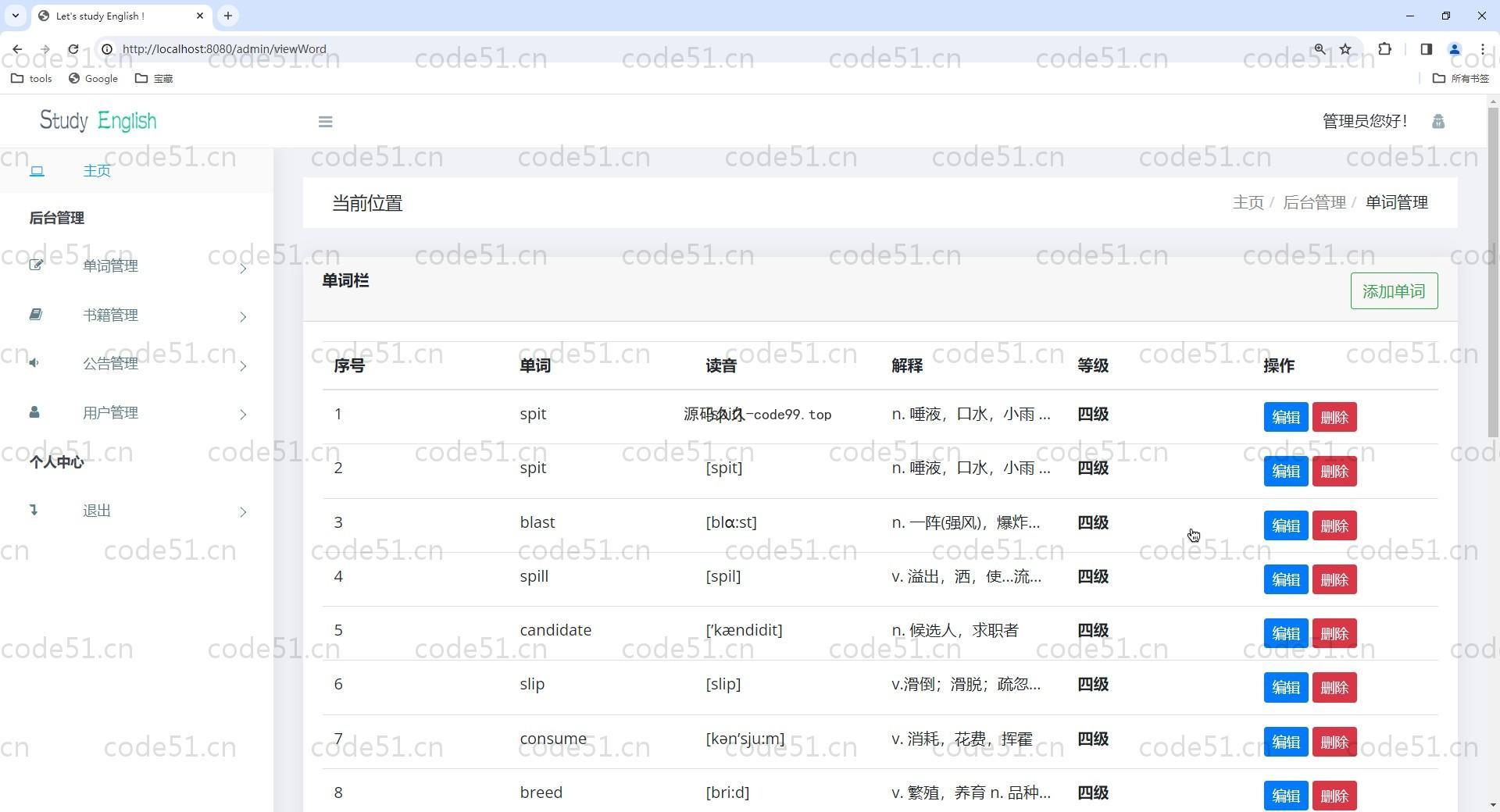 基于SpringBoot+BootStrap+MySQL+Thymeleaf的英语单词学习系统