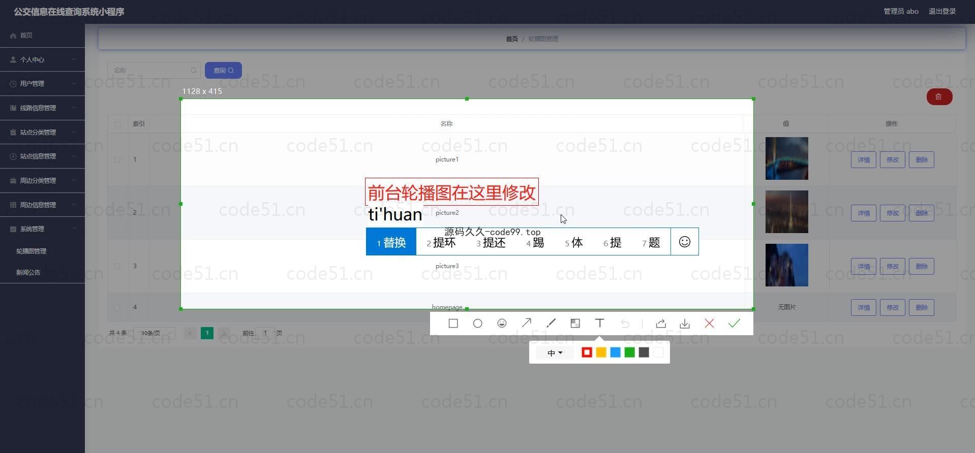 基于微信小程序+SSM+MySQL的公交信息在线查询小程序(附论文)