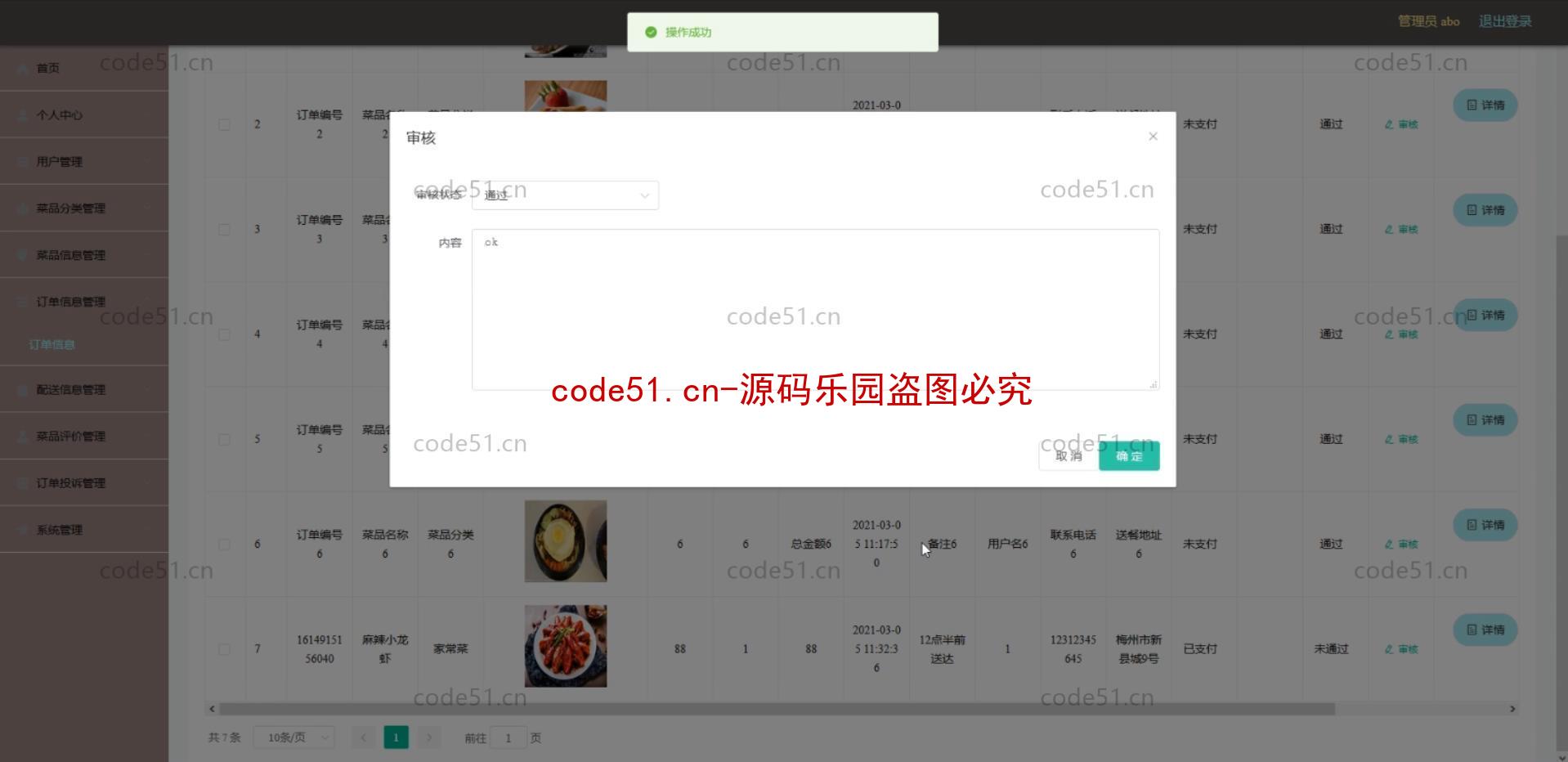 基于微信小程序+SSM+MySQL的在线订餐系统系统(附论文)