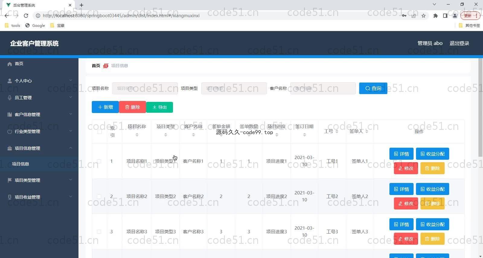 基于SpringBoot+MySQL+Vue的企业客户管理系统(附论文)