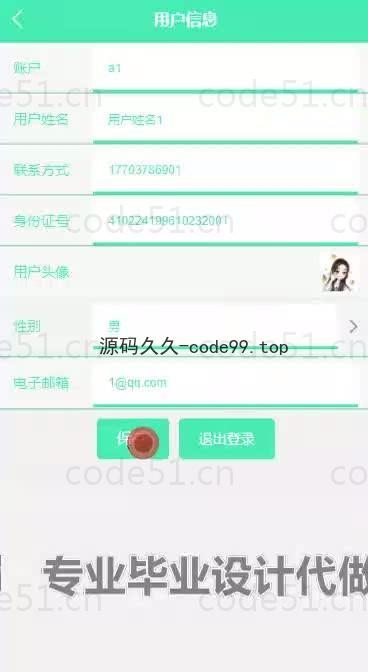 基于微信小程序+SSM+MySQL的微信点餐小程序(附论文)